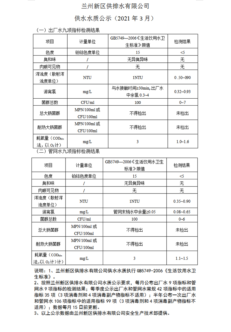 3月公示.jpg