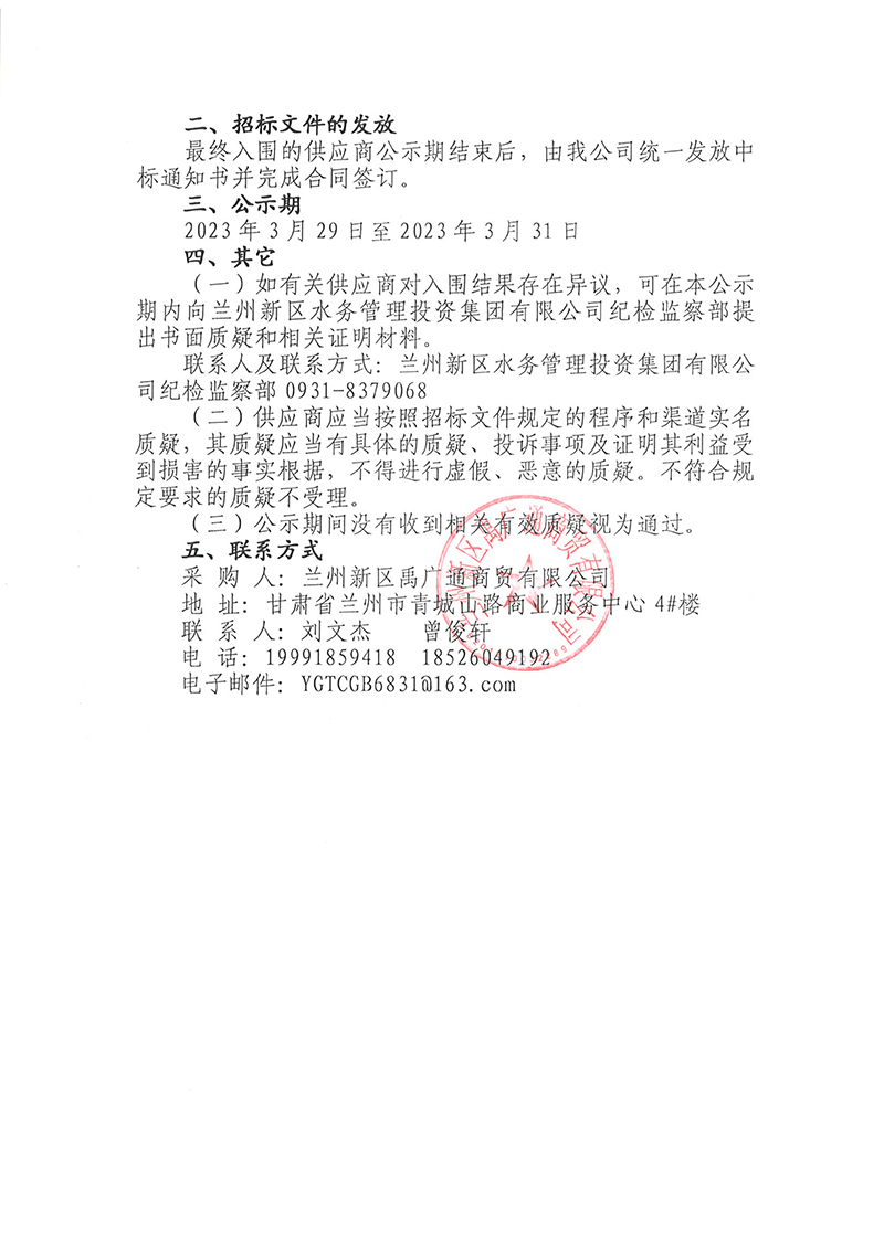 微信圖片_20230329214149.jpg
