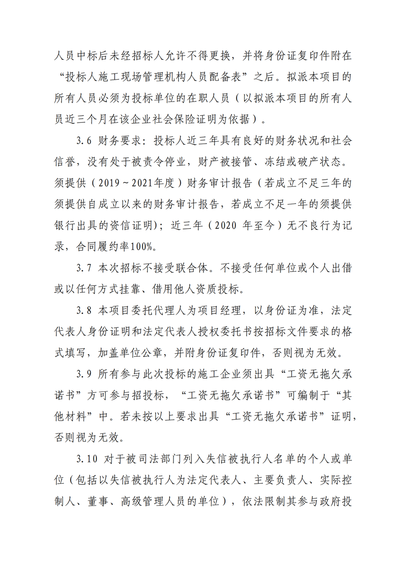 大規(guī)模土石方工程、場外道路工程招標(biāo)公告_02.png