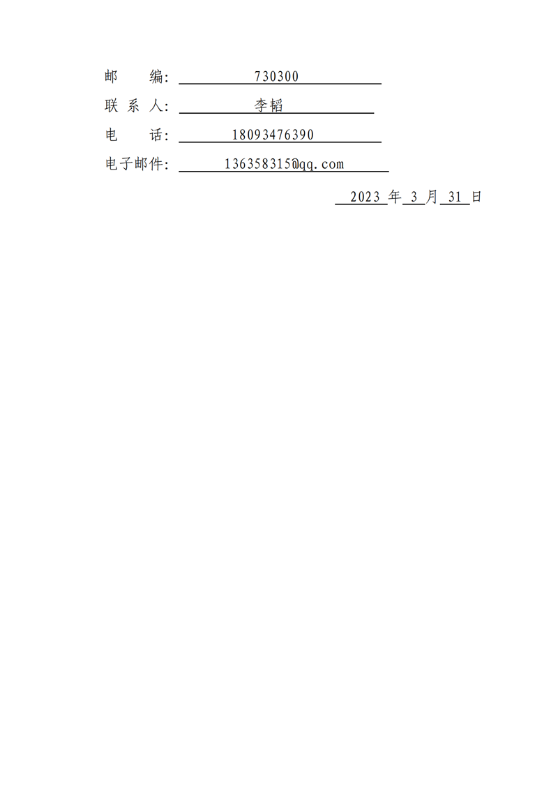 大規(guī)模土石方工程、場外道路工程招標(biāo)公告_04.png