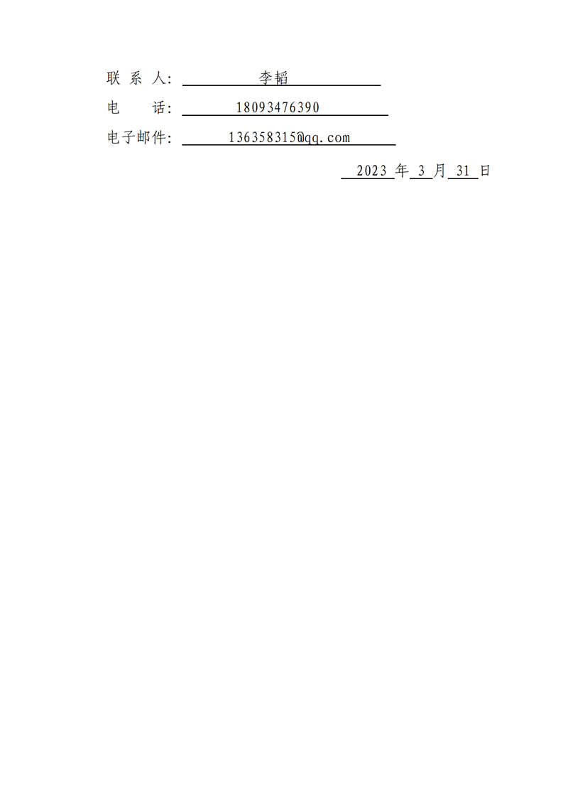 管道安裝工程、構筑物招標公告_04.png