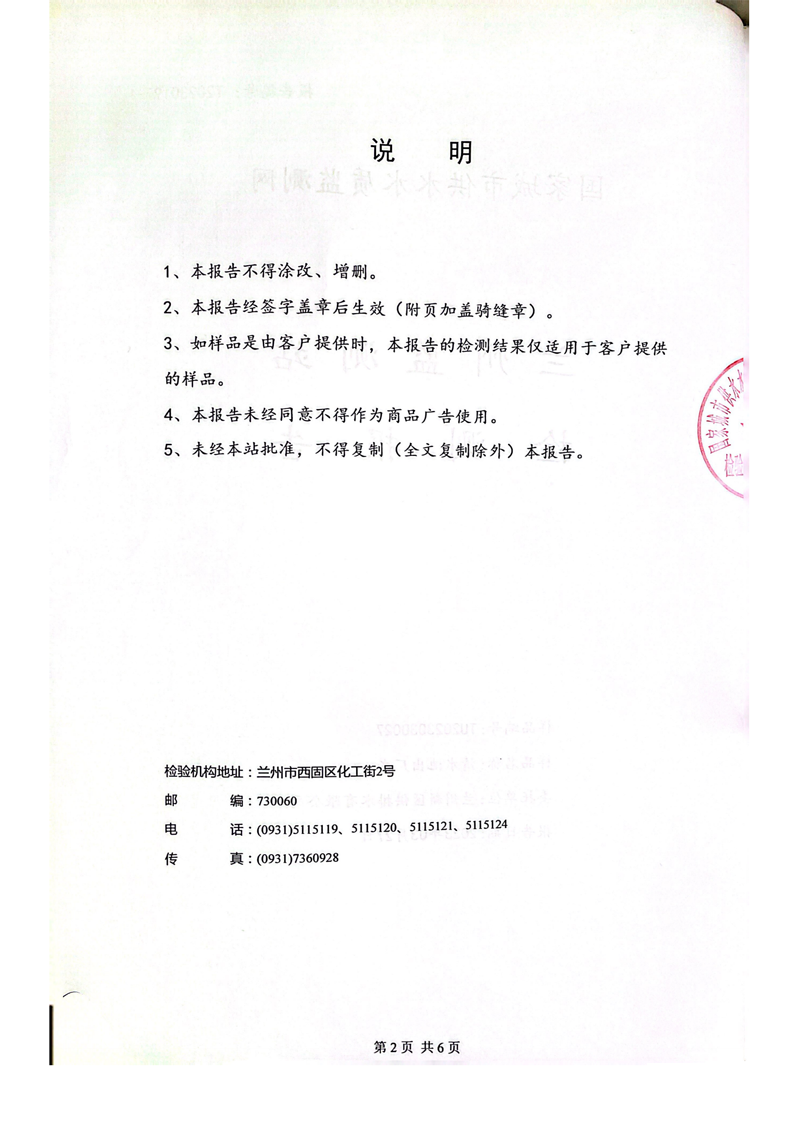上半年106項出廠水檢測_01.png
